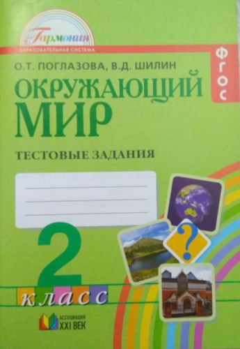 окм тест 2